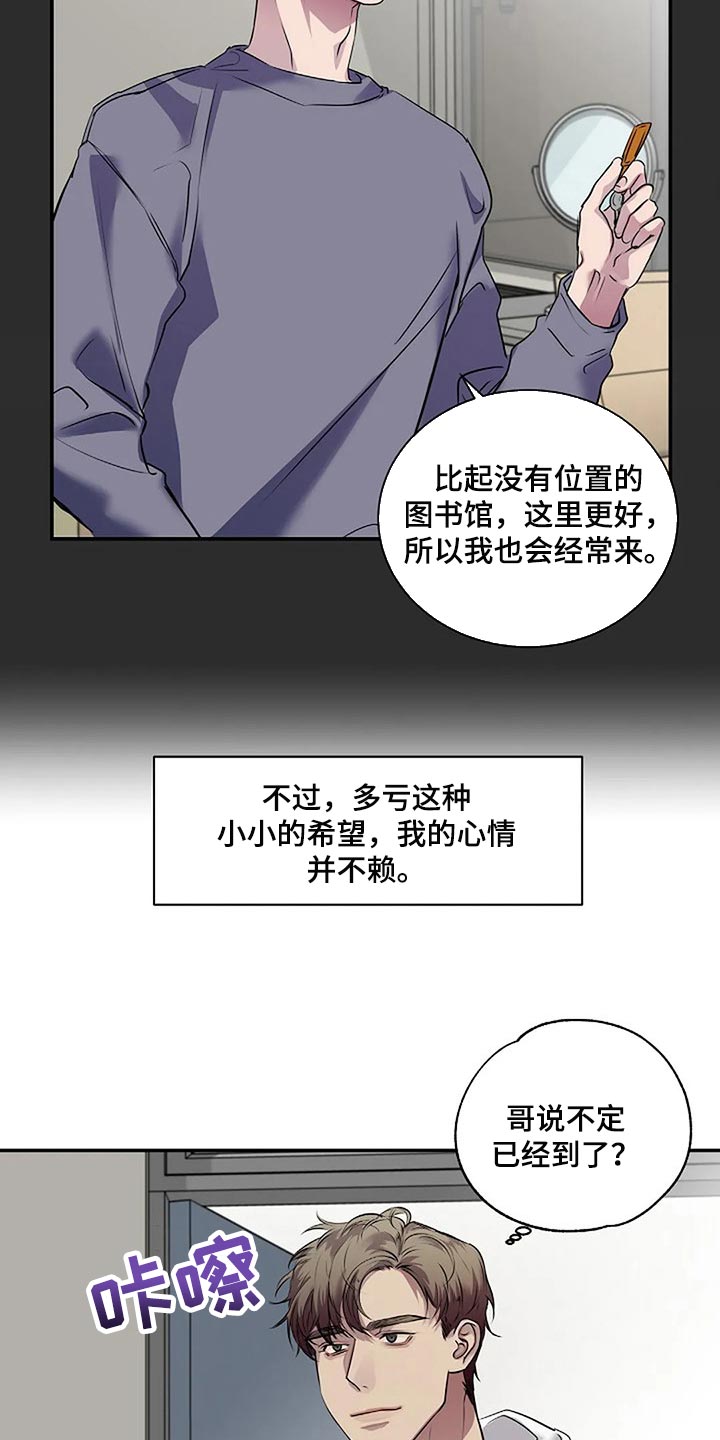 第52章：你什么都不知道2