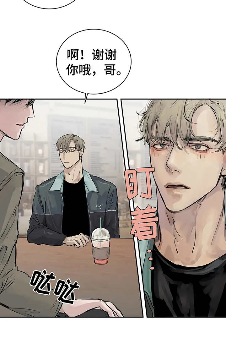 第1章：开始在意22