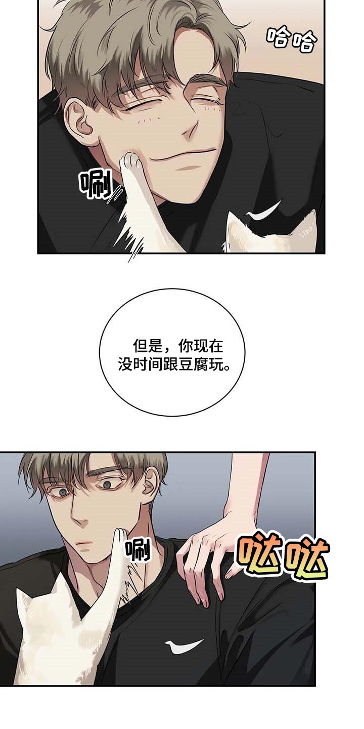 第38章：好机会8