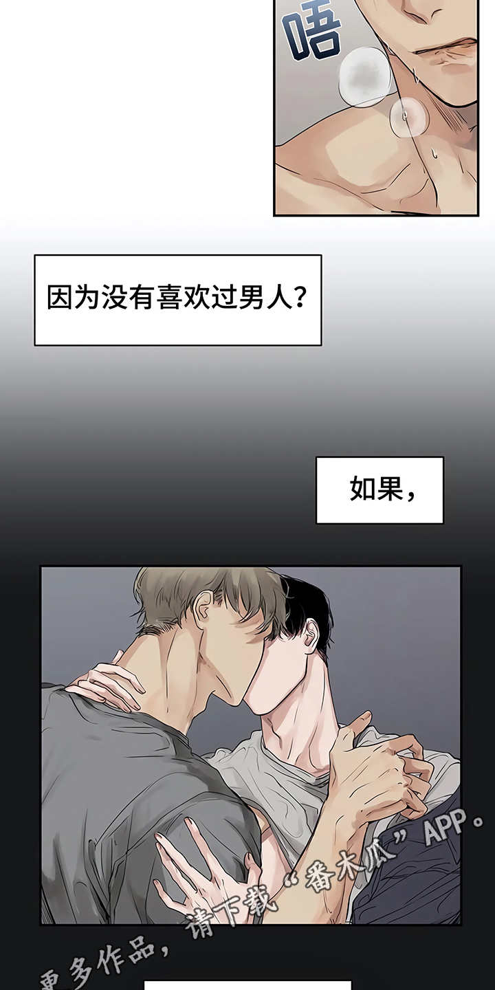 第7章：郁闷3