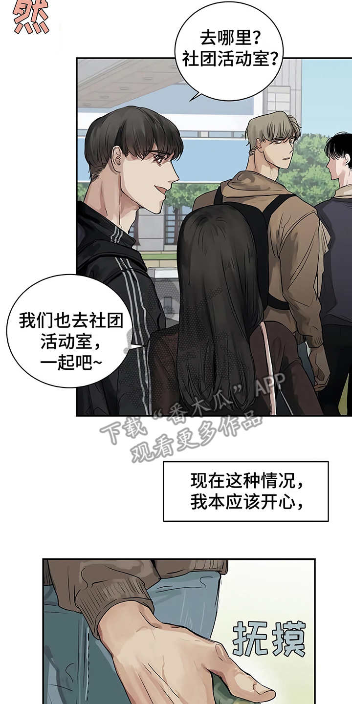 第7章：郁闷20
