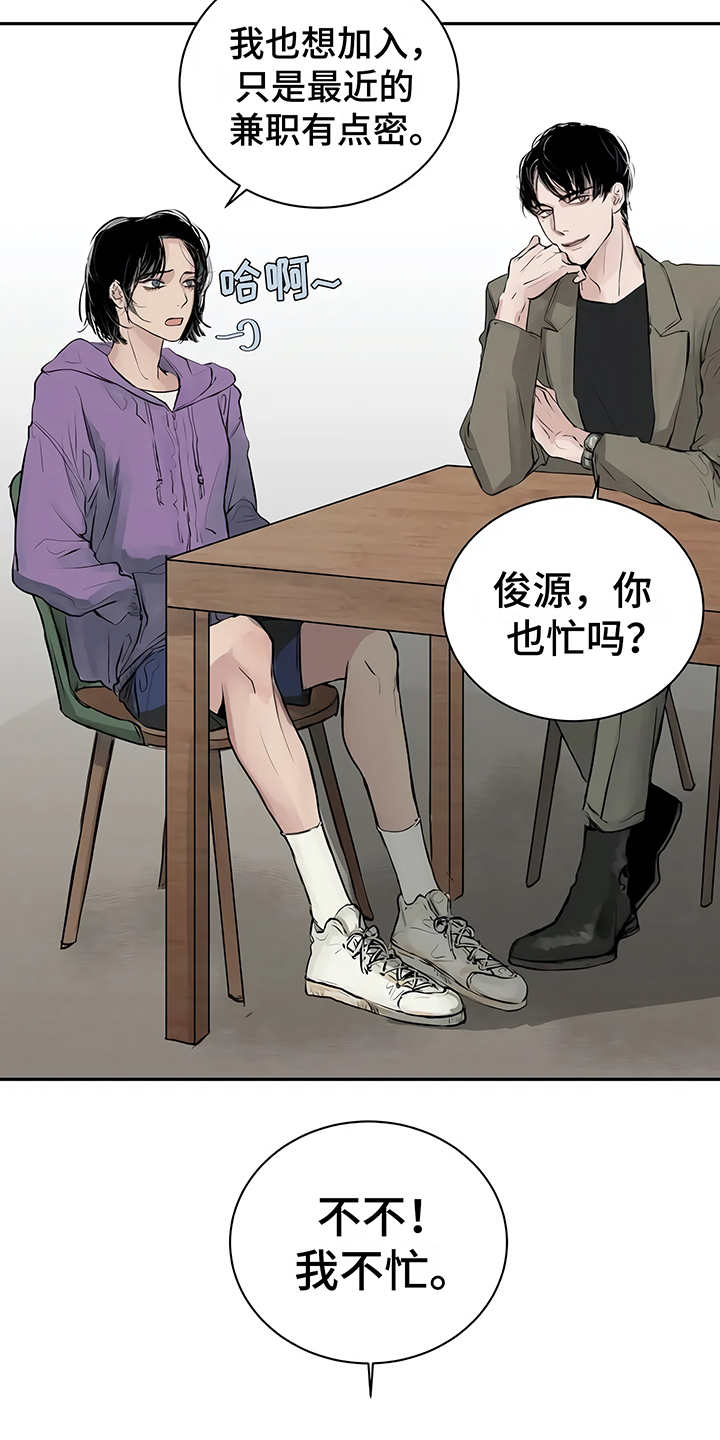 第2章：加入社团13