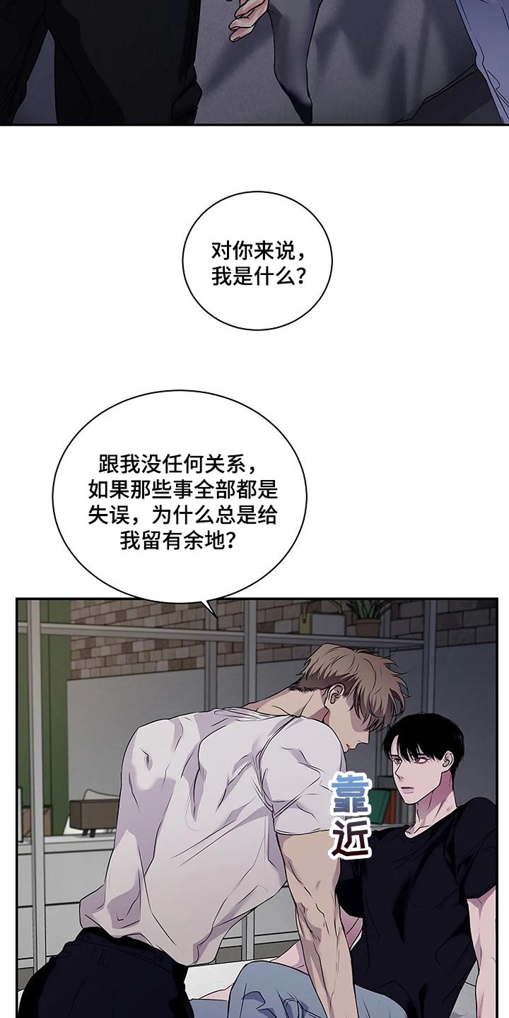 第45章：你太过分了18