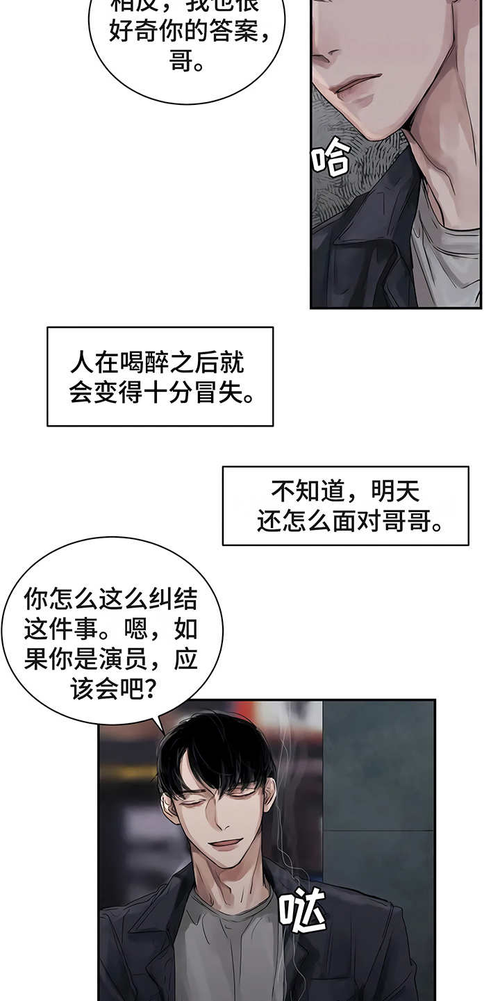 第6章：失误4
