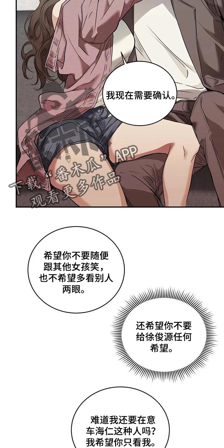 第32章：真的好丢人1