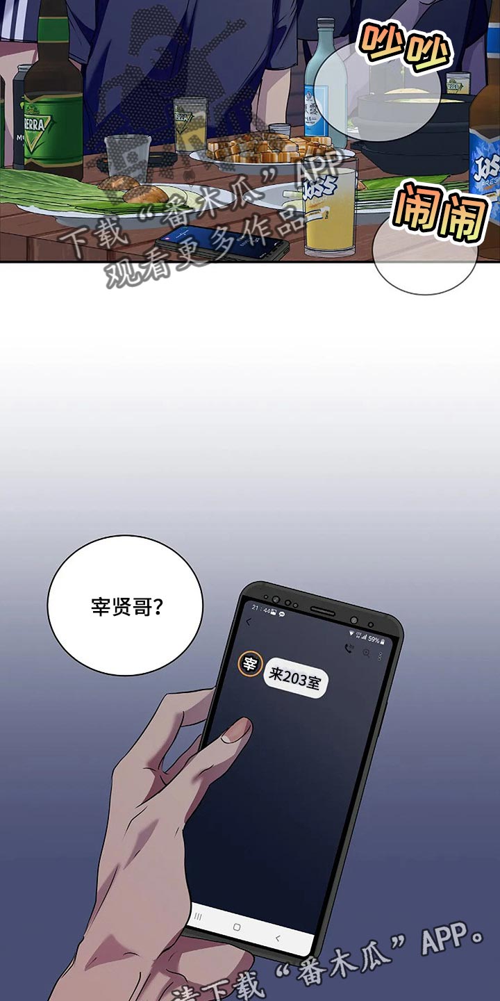 第56章：新的刺激28