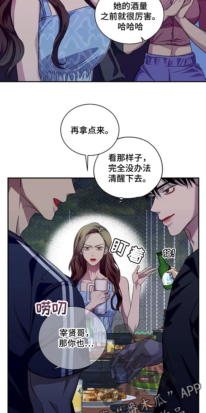 第56章：新的刺激5