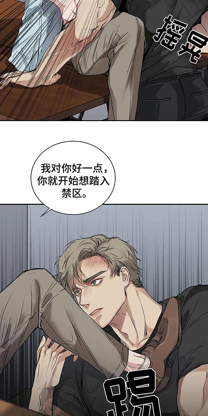 第16章：明白了1
