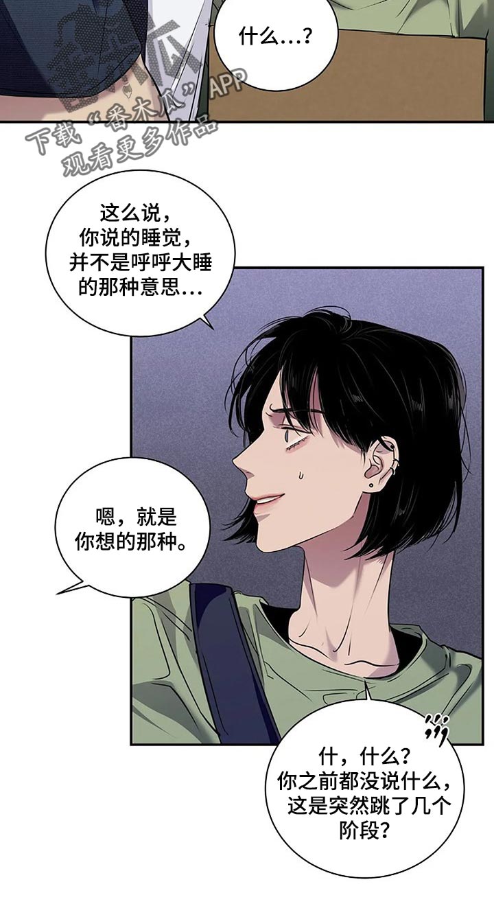 第47章：唯一的事情15