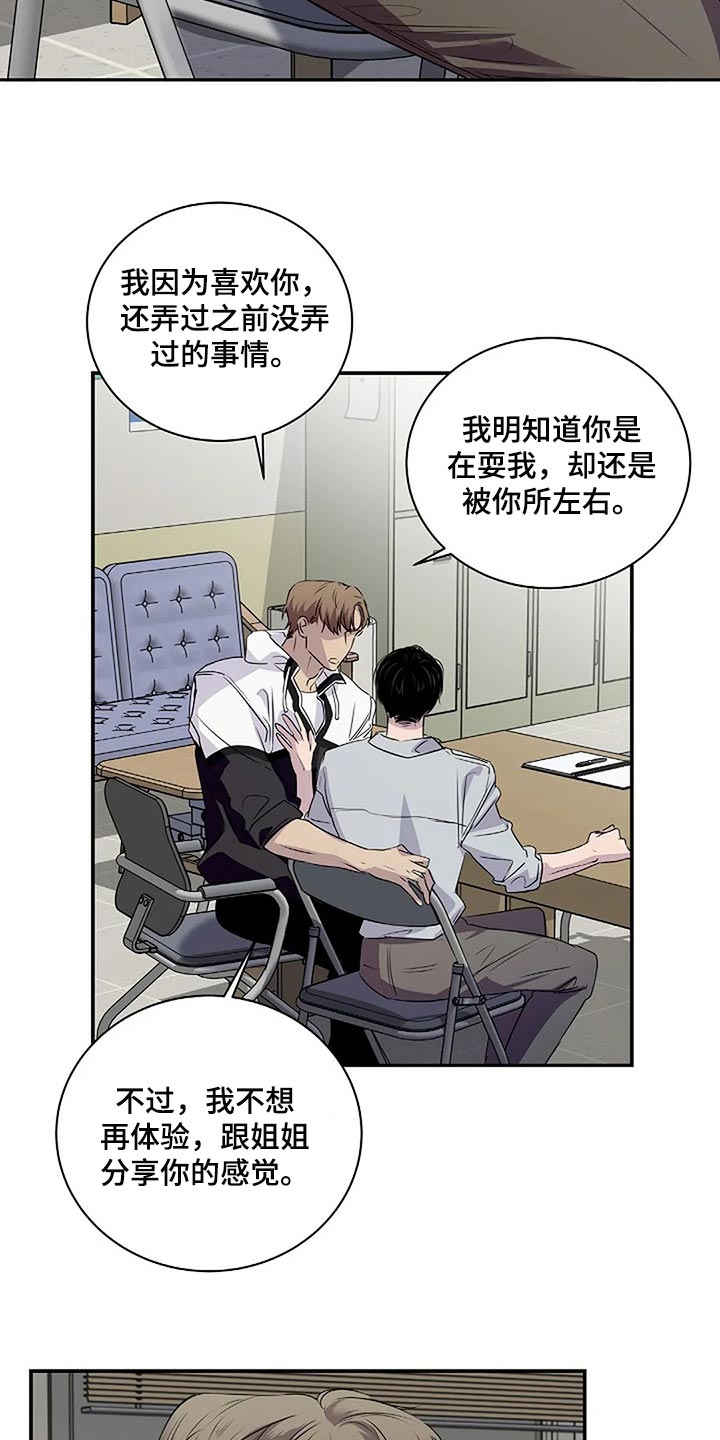 第54章：没什么好遗憾的23