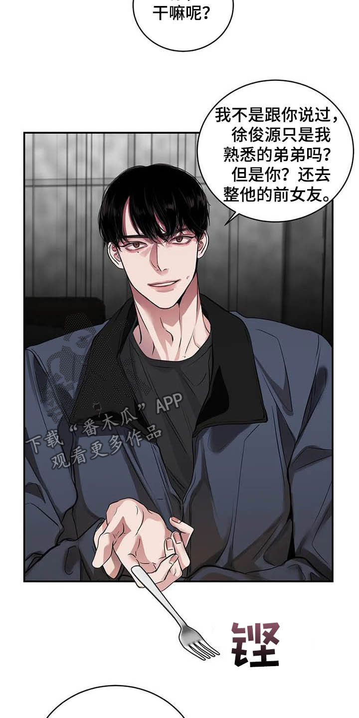 第24章：吻18