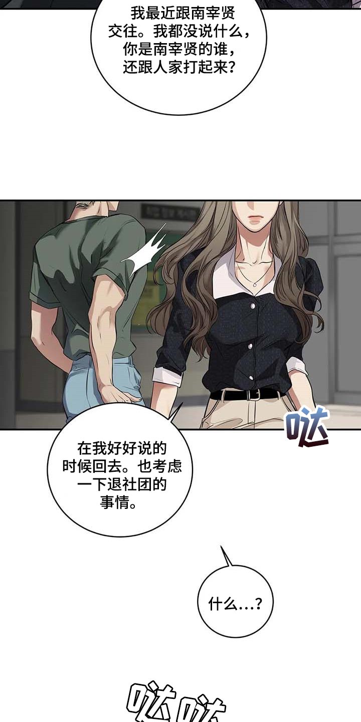 第29章：主动出击16