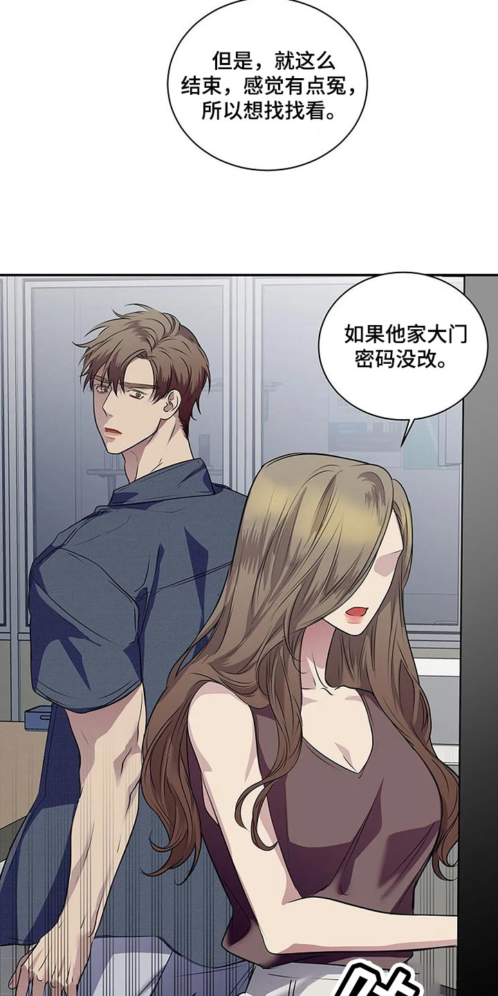 第59章：肯定是我想错了25