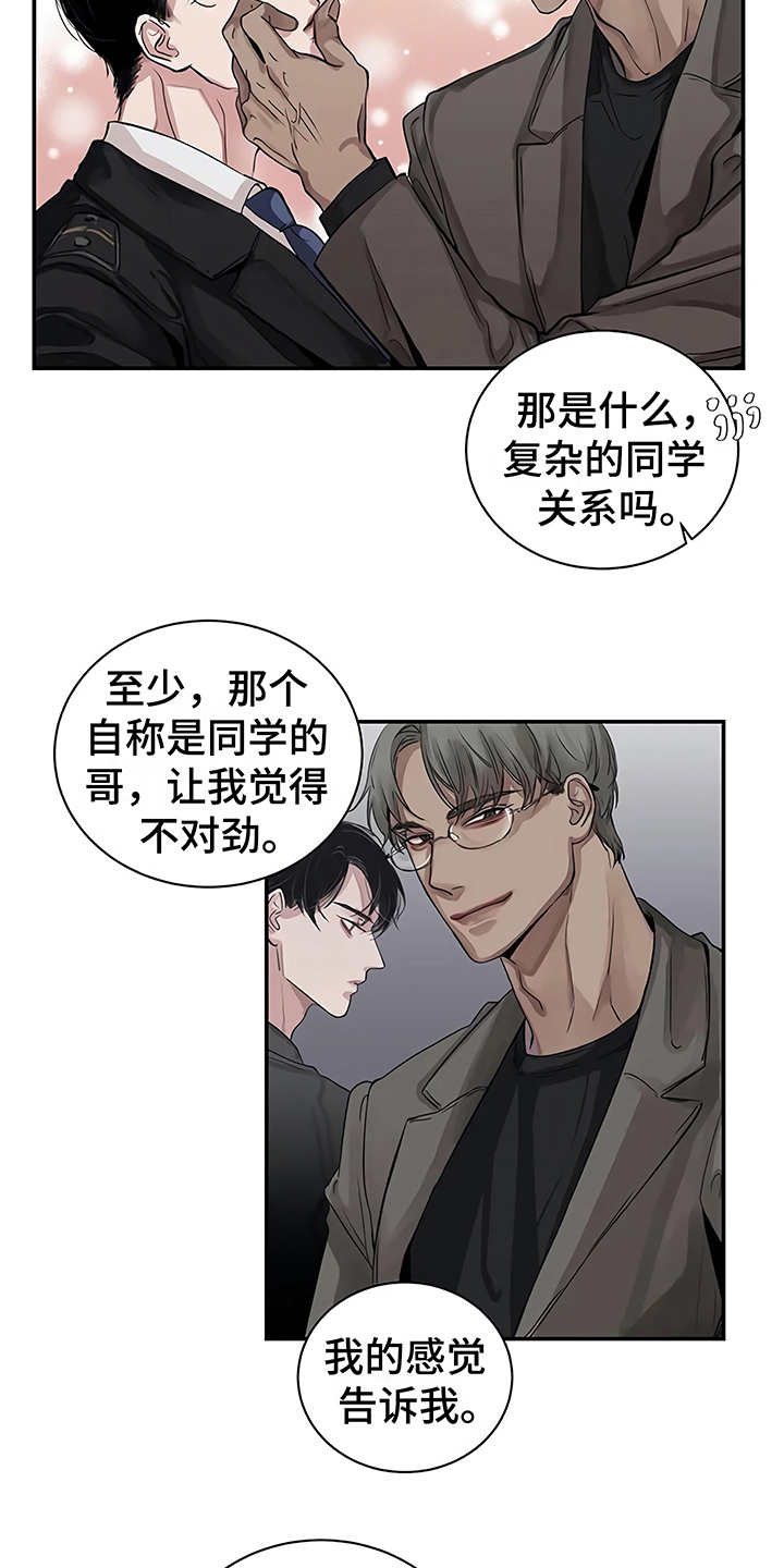 第12章：无法集中7
