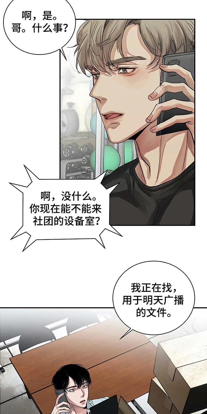 第14章：单相思17