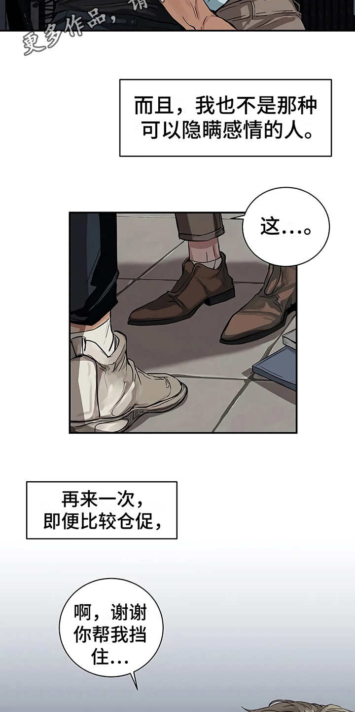 第15章：鲁莽举动4