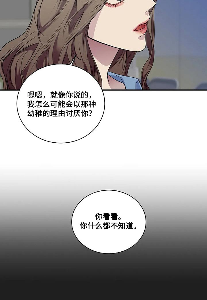 第52章：你什么都不知道32