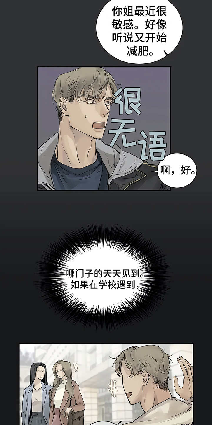 第3章：很讨厌11