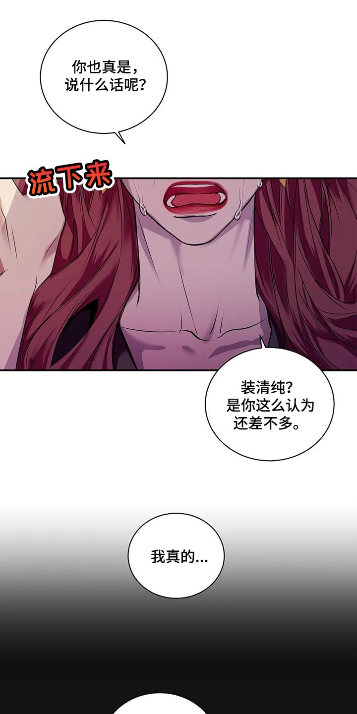 第42章：真的想交朋友18