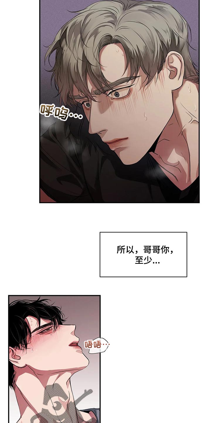 第39章：不是在耍我18