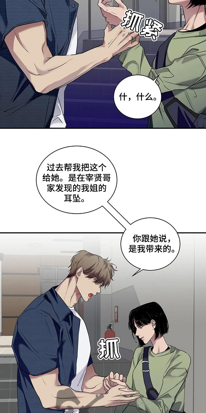 第48章：全身而退9