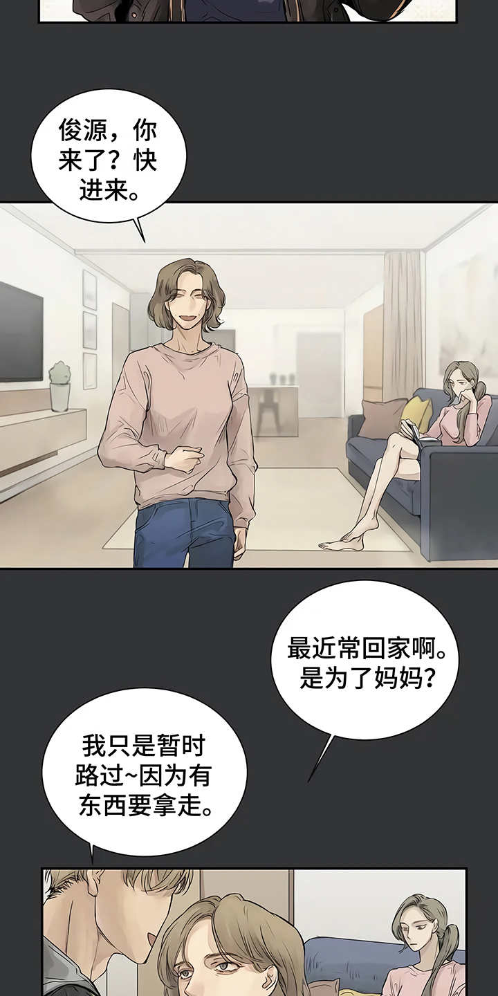 第3章：很讨厌7