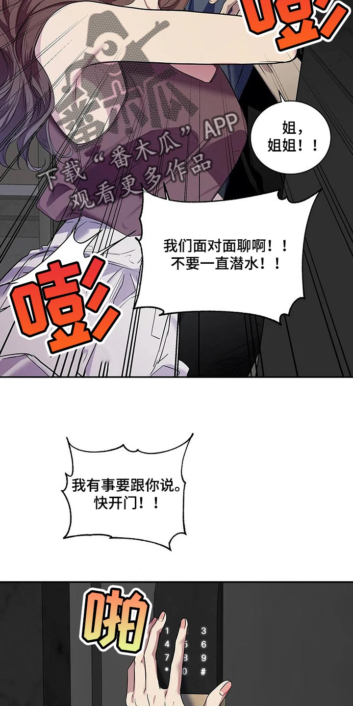 第59章：肯定是我想错了29