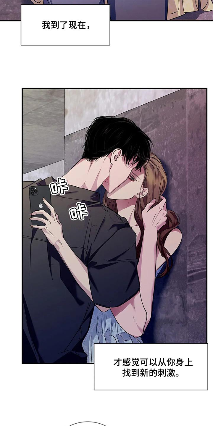 第56章：新的刺激26