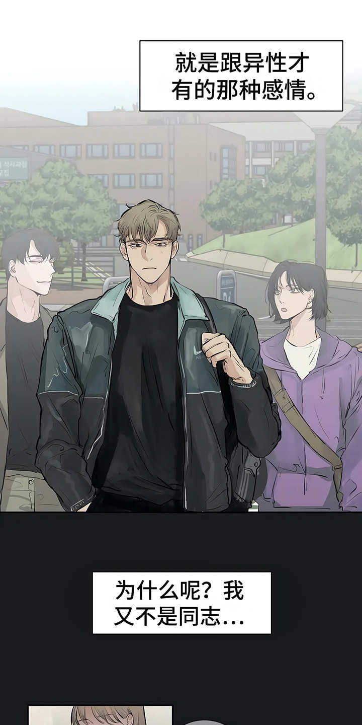 第1章：开始在意17