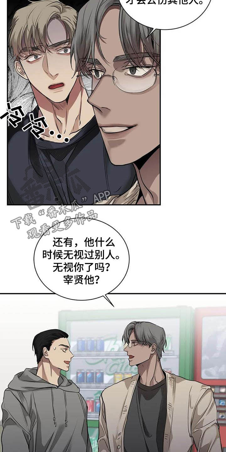第23章：什么关系9
