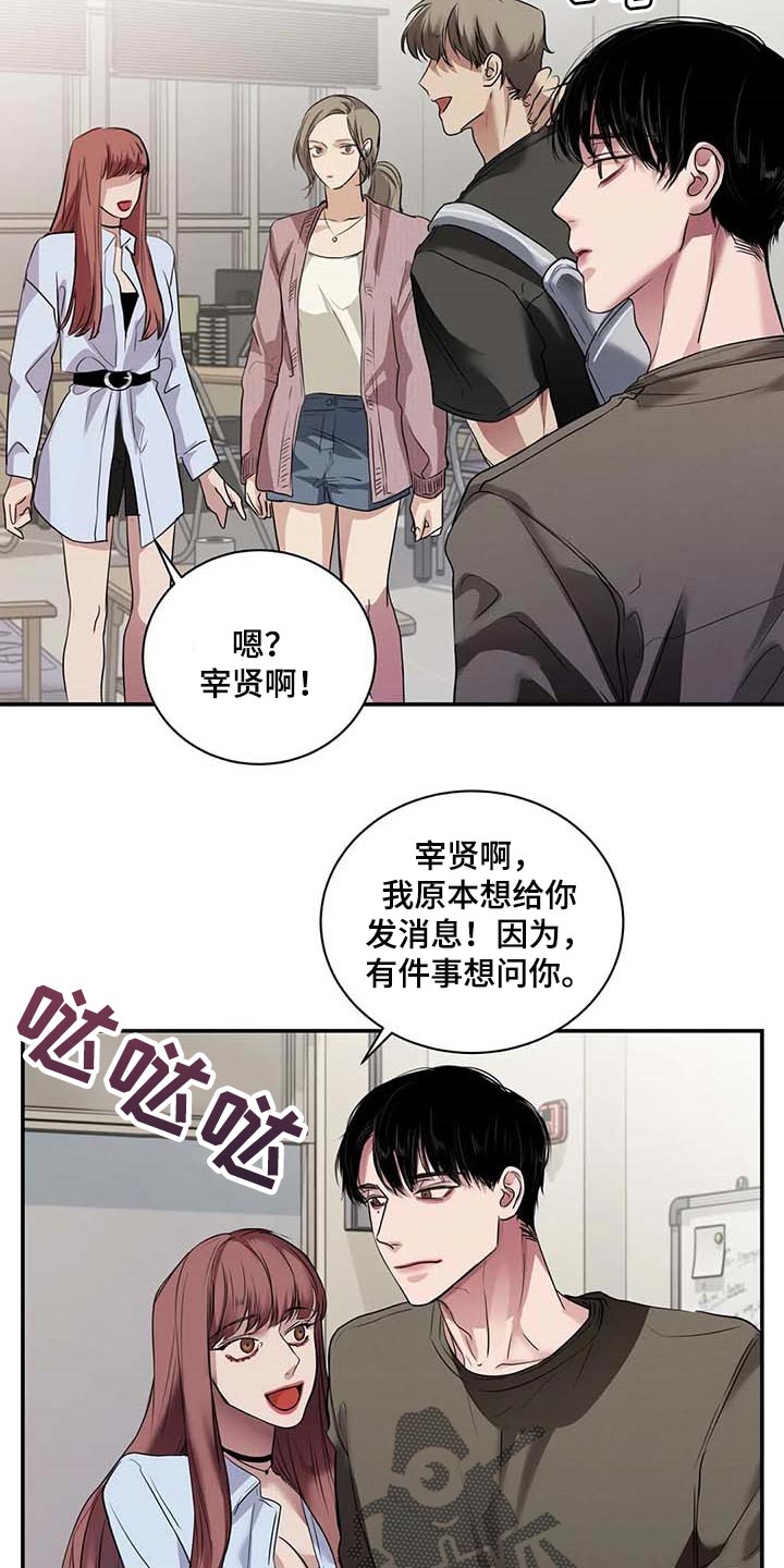 第36章：这又是什么？18