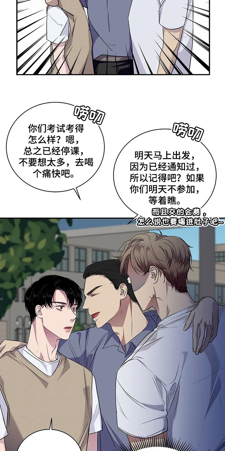 第55章：顺风顺水15