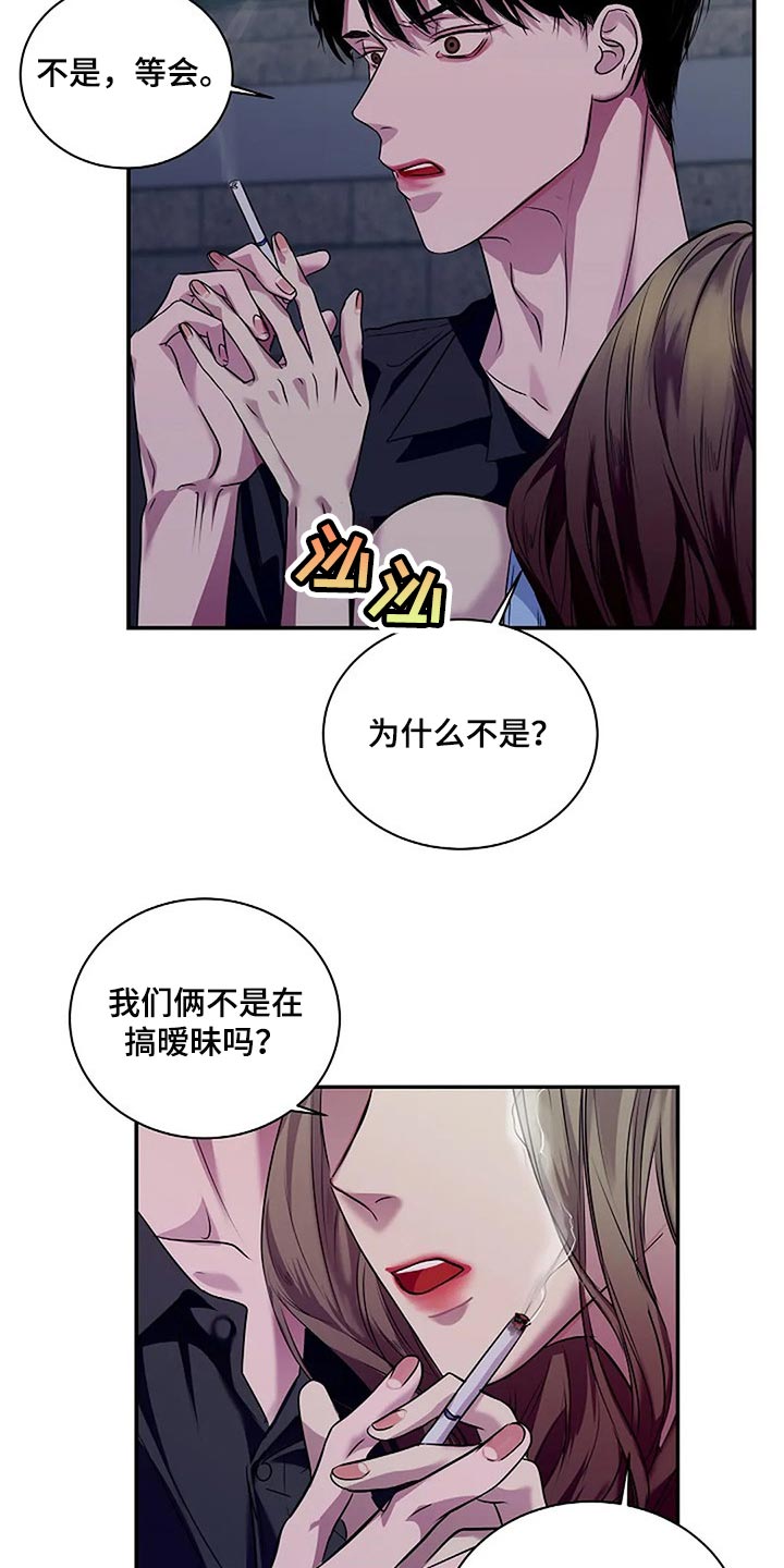 第56章：新的刺激13
