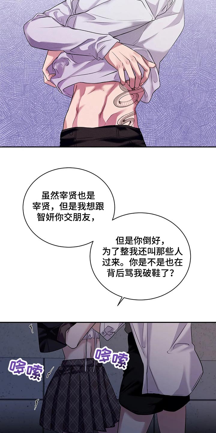 第42章：真的想交朋友10