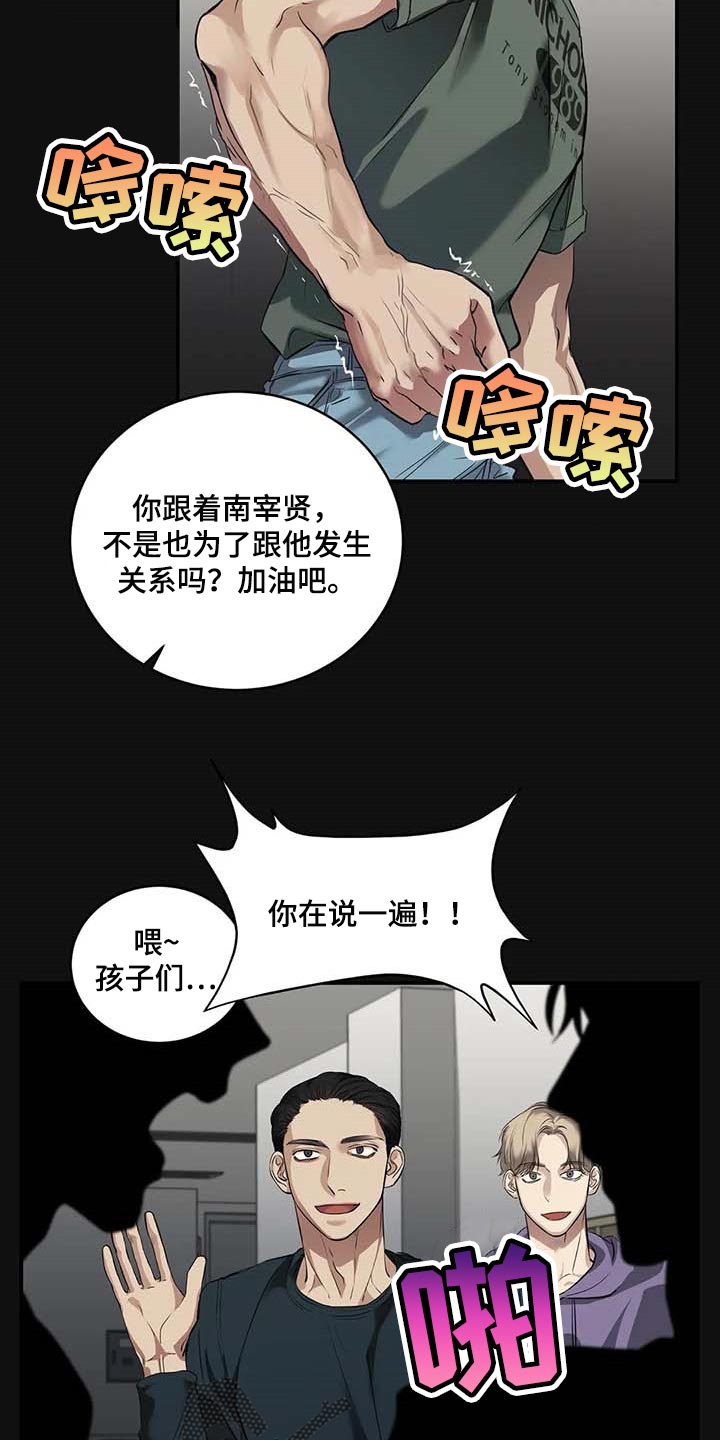 第29章：主动出击7