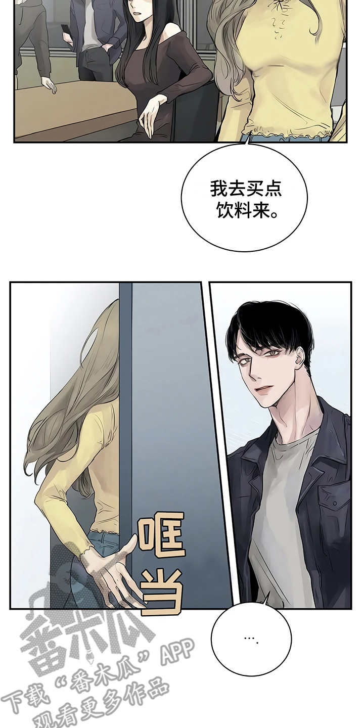 第4章：心不在焉1