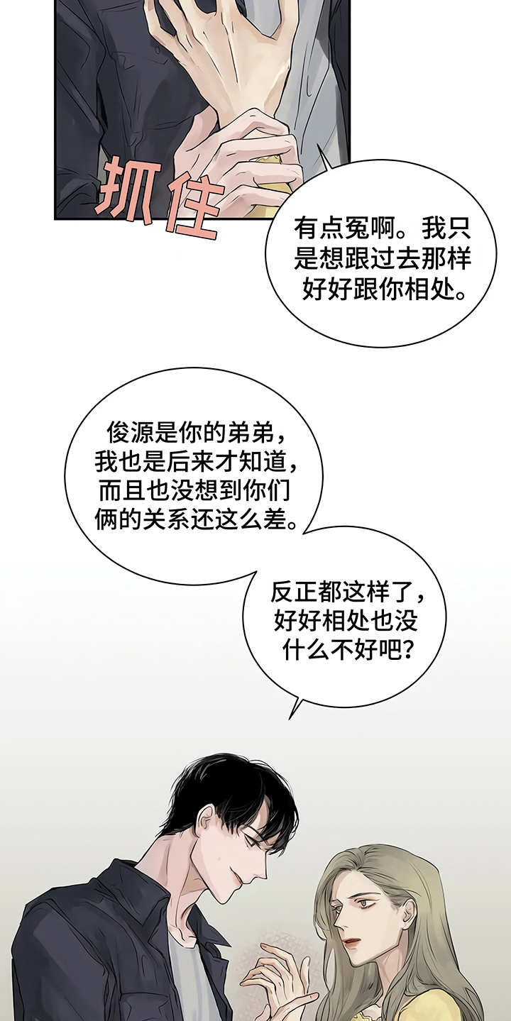 第4章：心不在焉8
