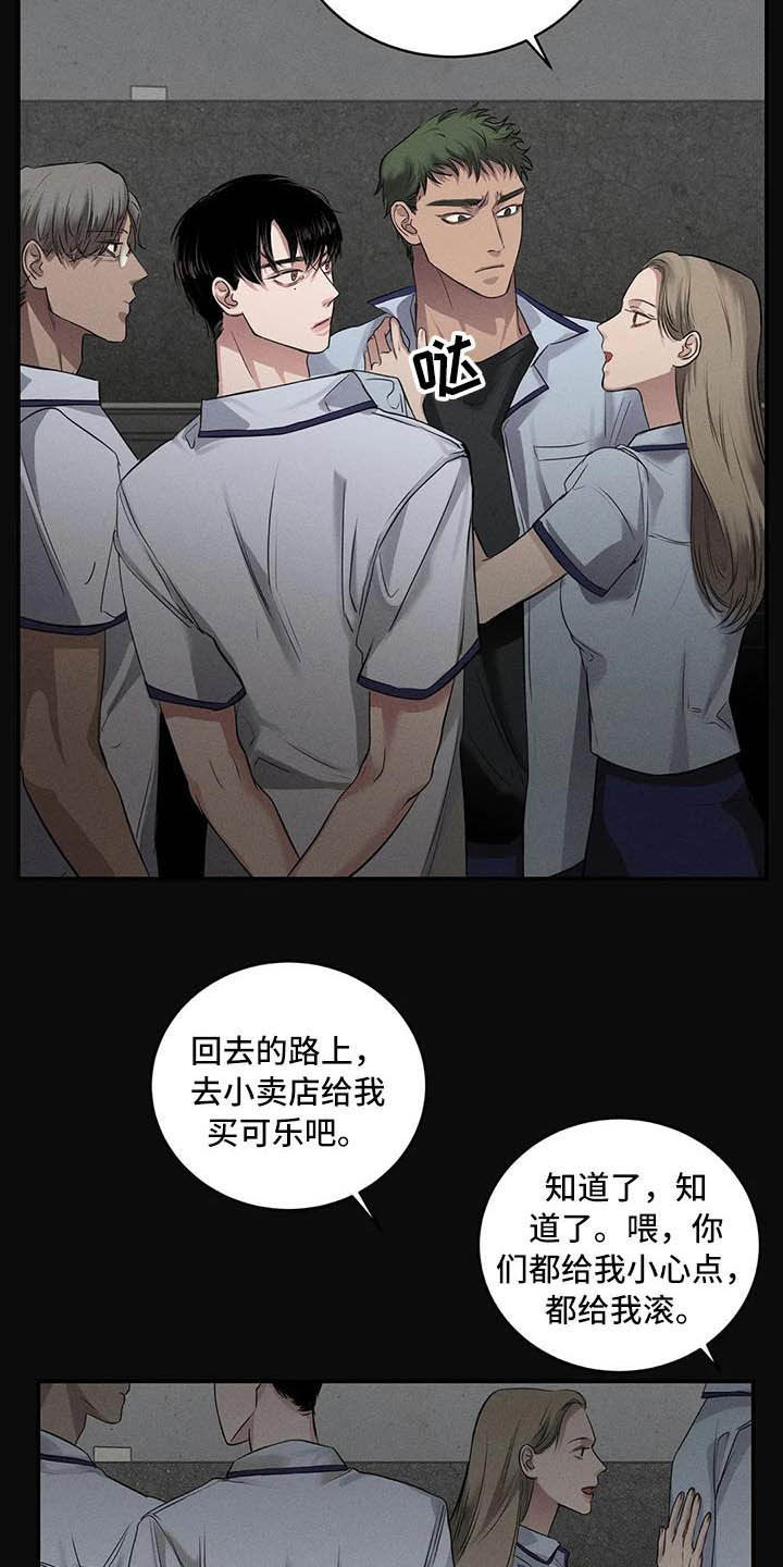 第25章：理想的朋友7