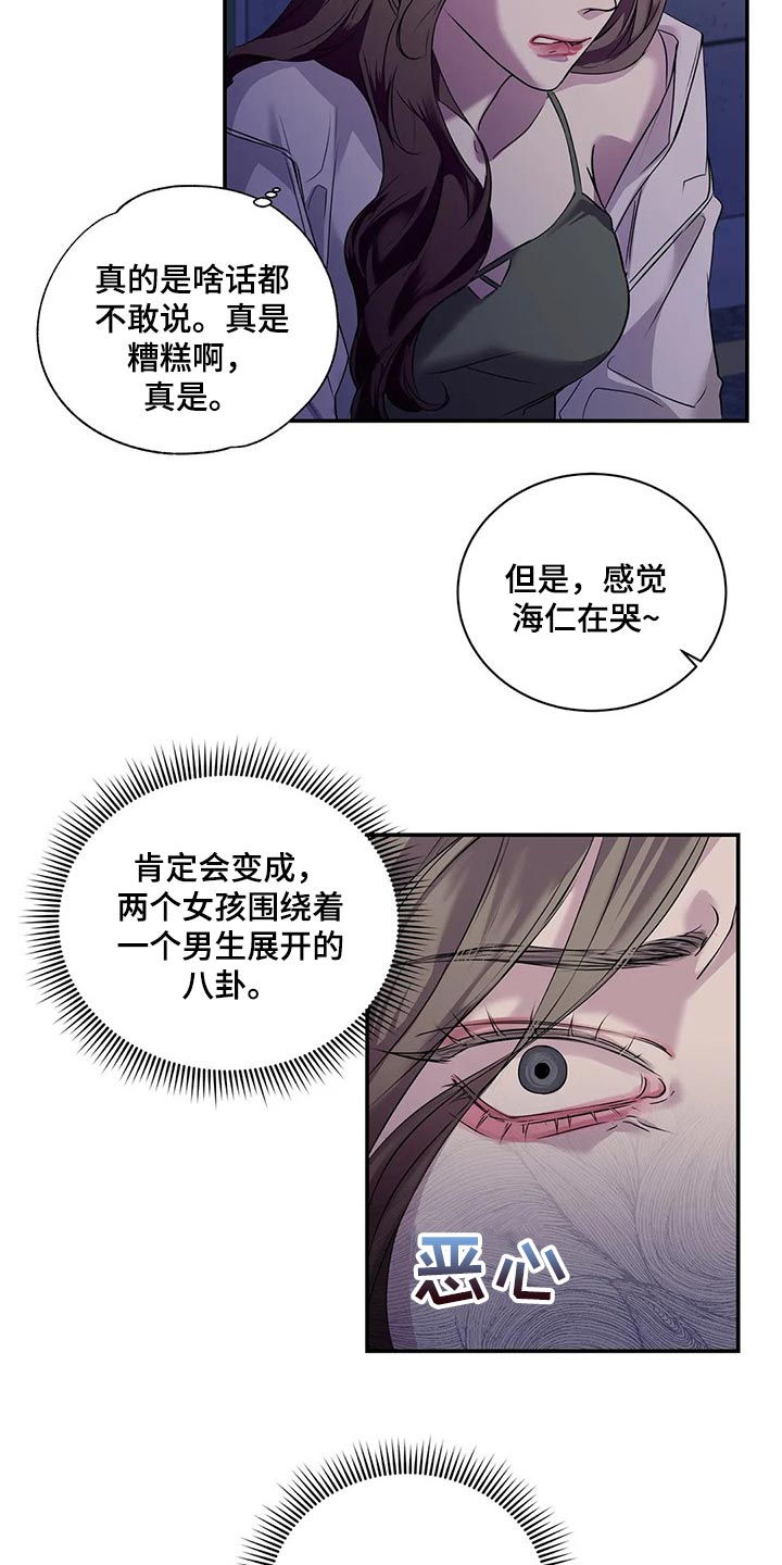 第43章：暧昧2