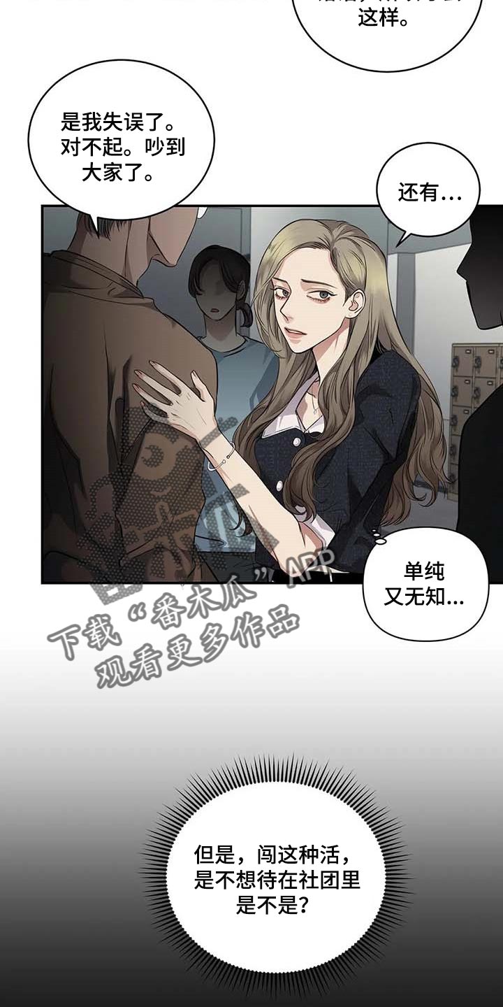 第29章：主动出击10