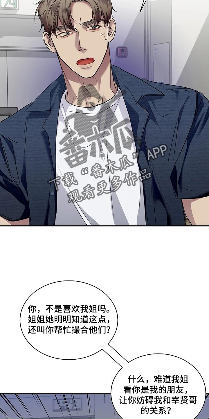 第48章：全身而退5