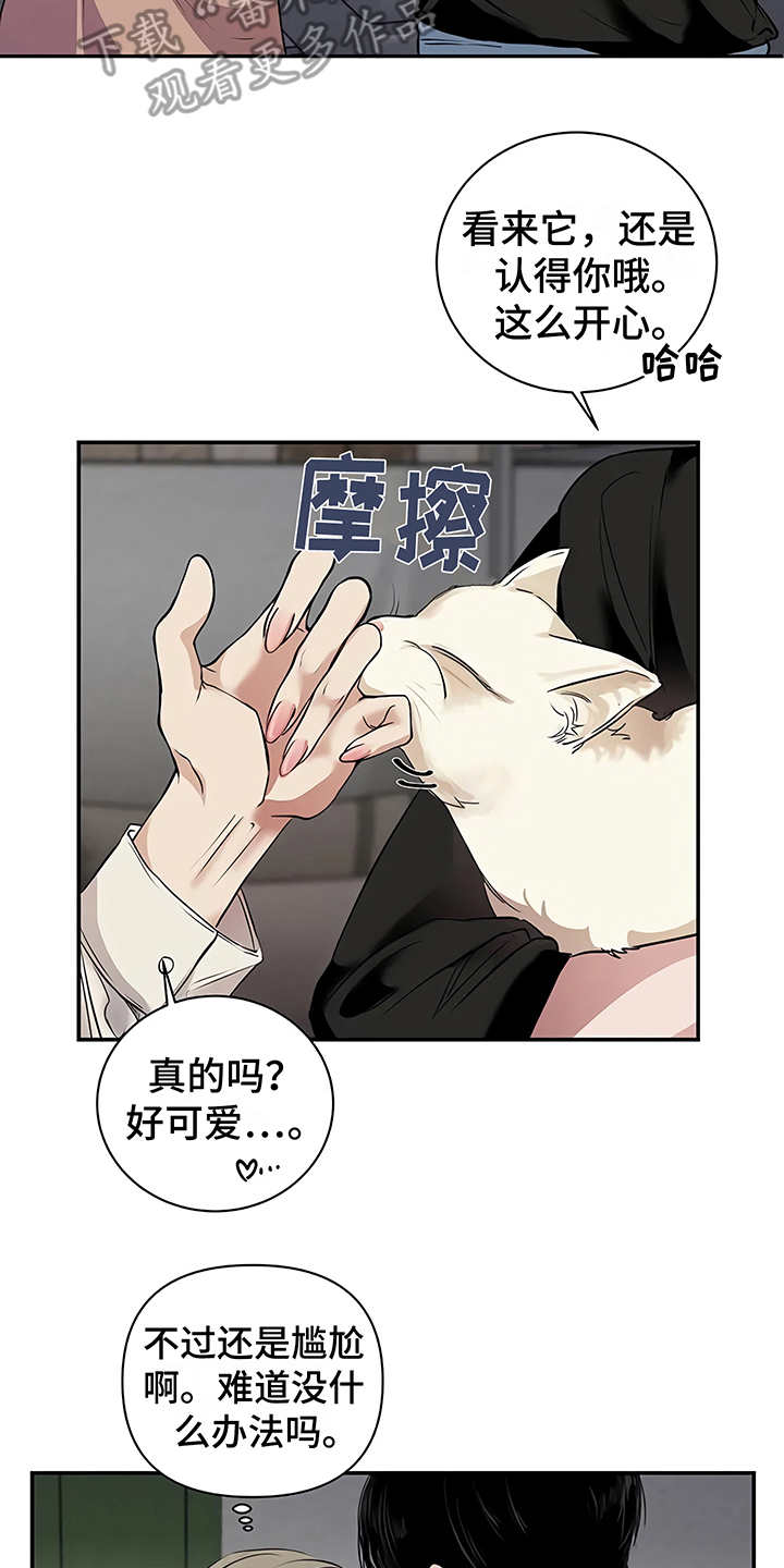 第21章：很顺利22