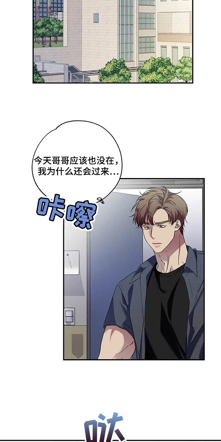 第59章：肯定是我想错了12