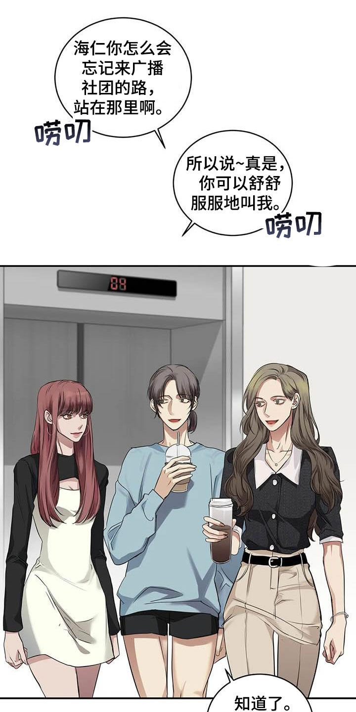 第28章：闯祸17