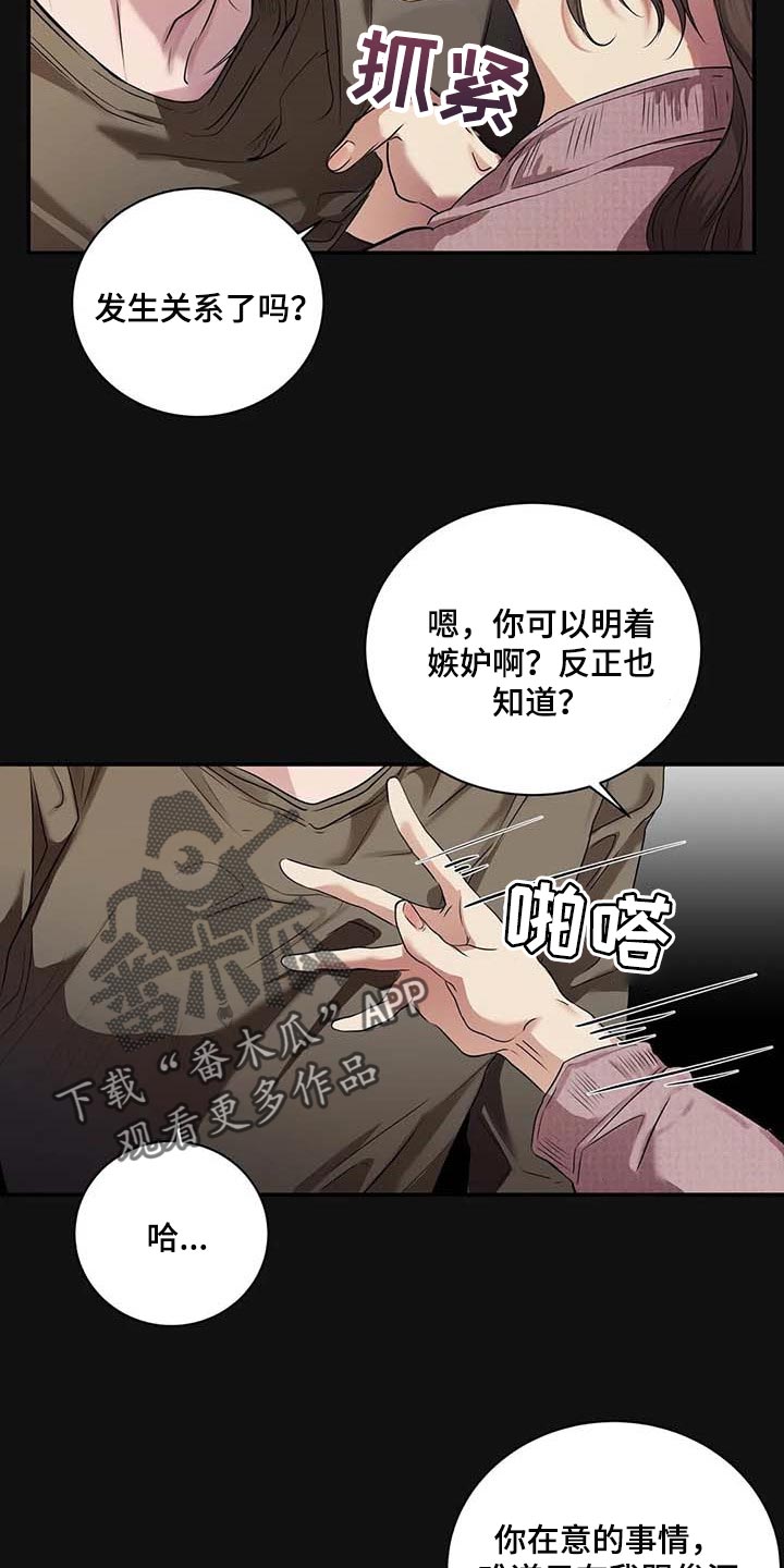第37章：希望能和解25