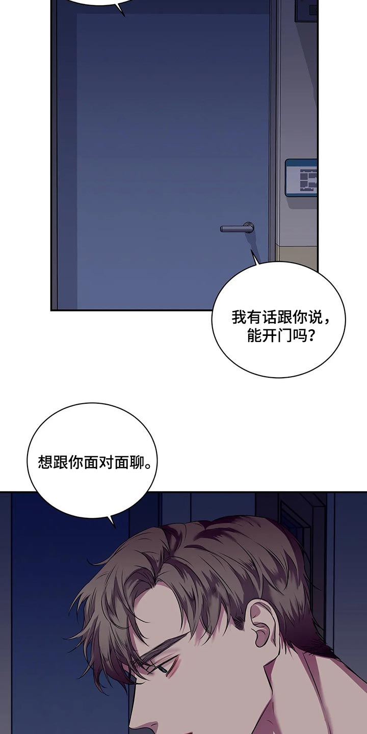 第44章：你真的是王八蛋20