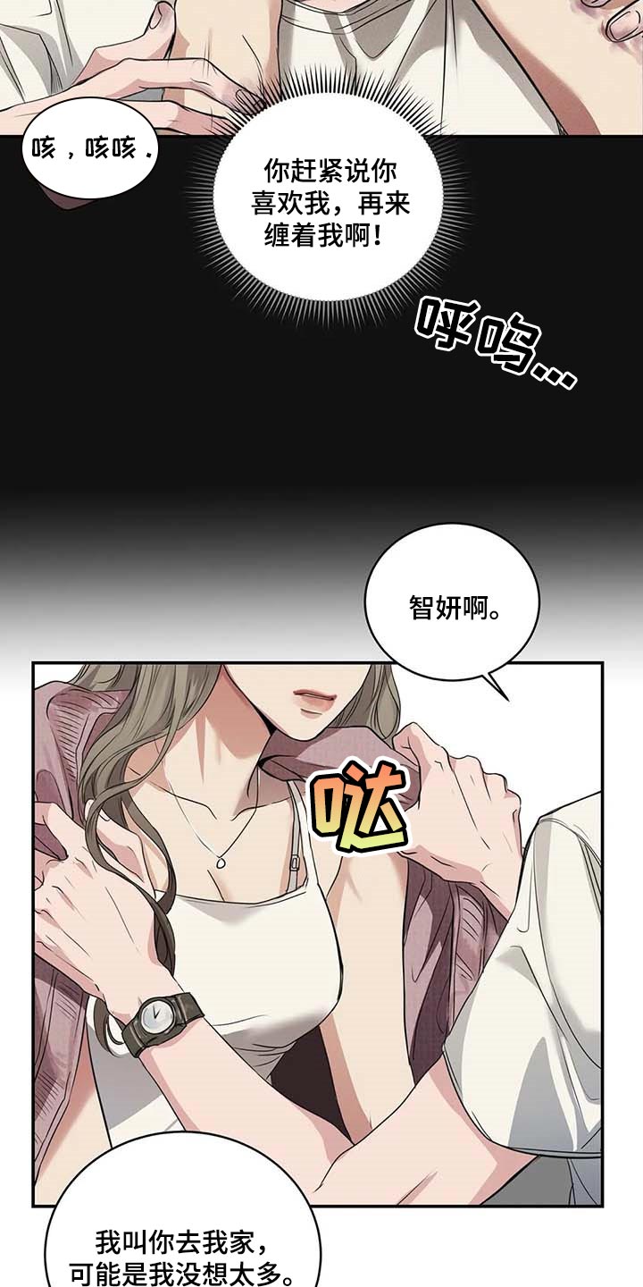 第32章：真的好丢人19