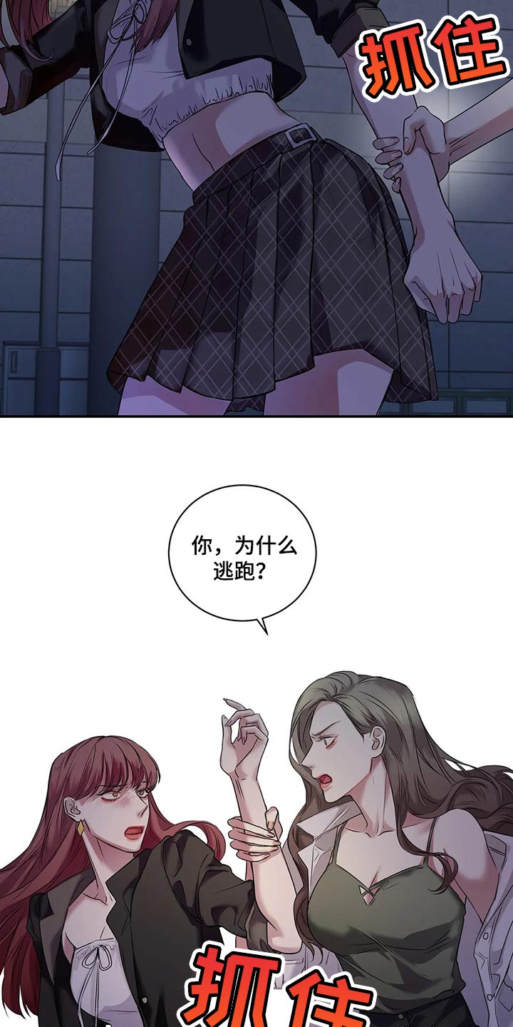 第41章：逃跑28