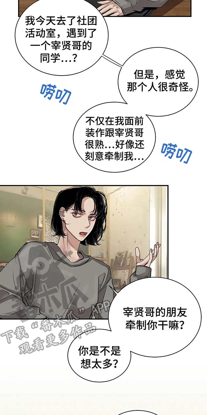 第12章：无法集中5
