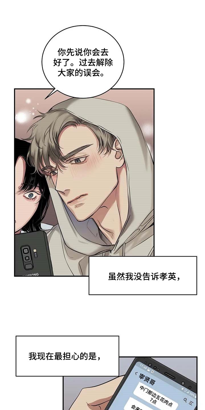 第30章：似曾相识14